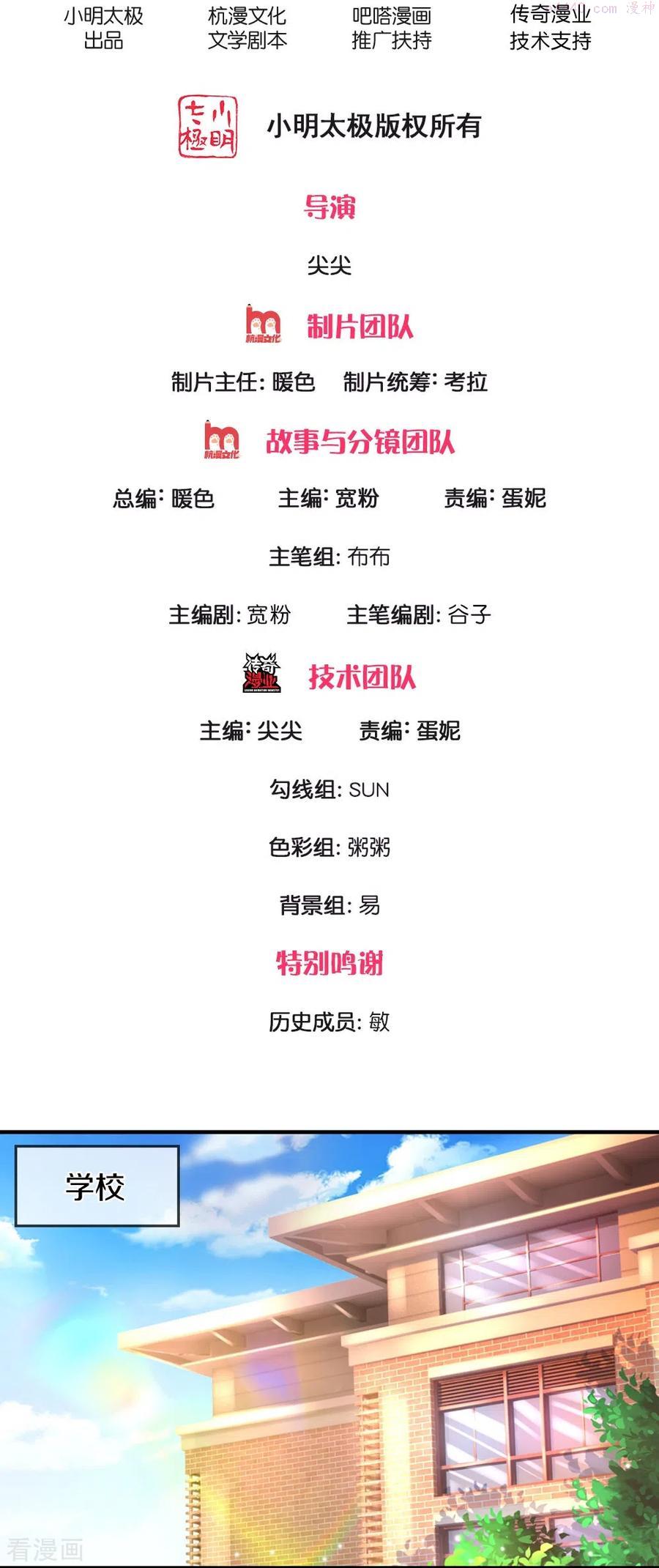 第13话 死缠烂打1