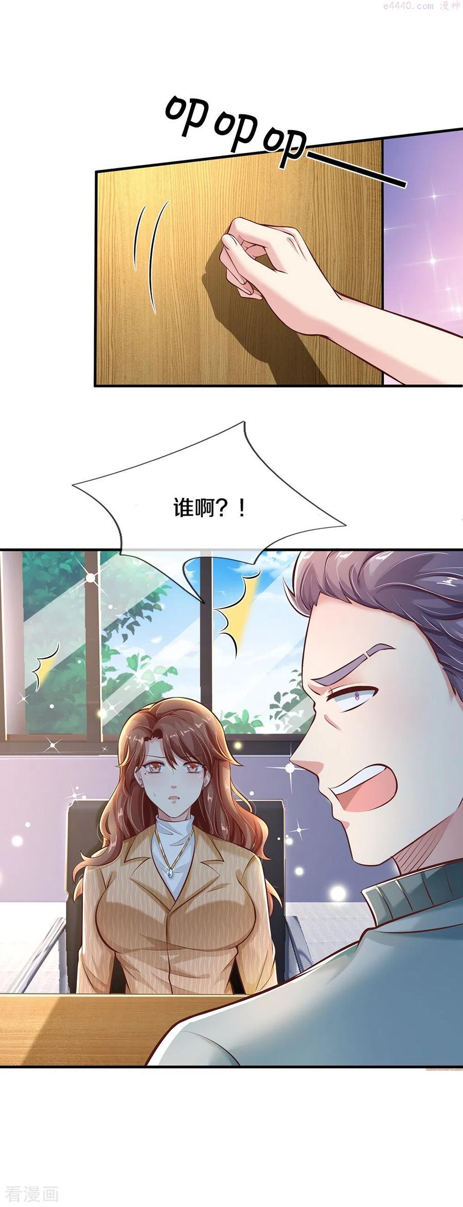 第13话 死缠烂打3
