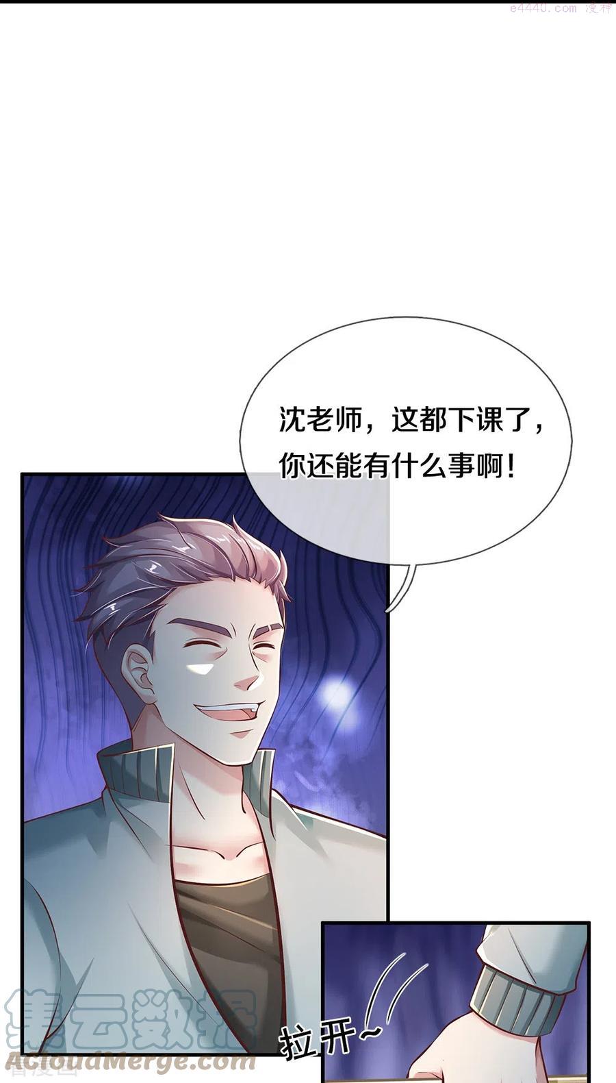 第13话 死缠烂打0