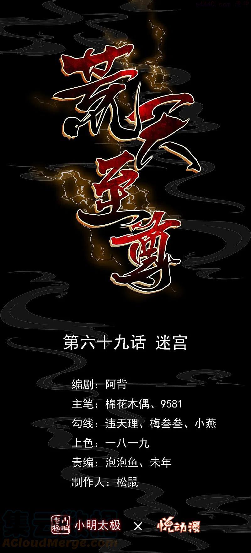 第69话 迷宫0