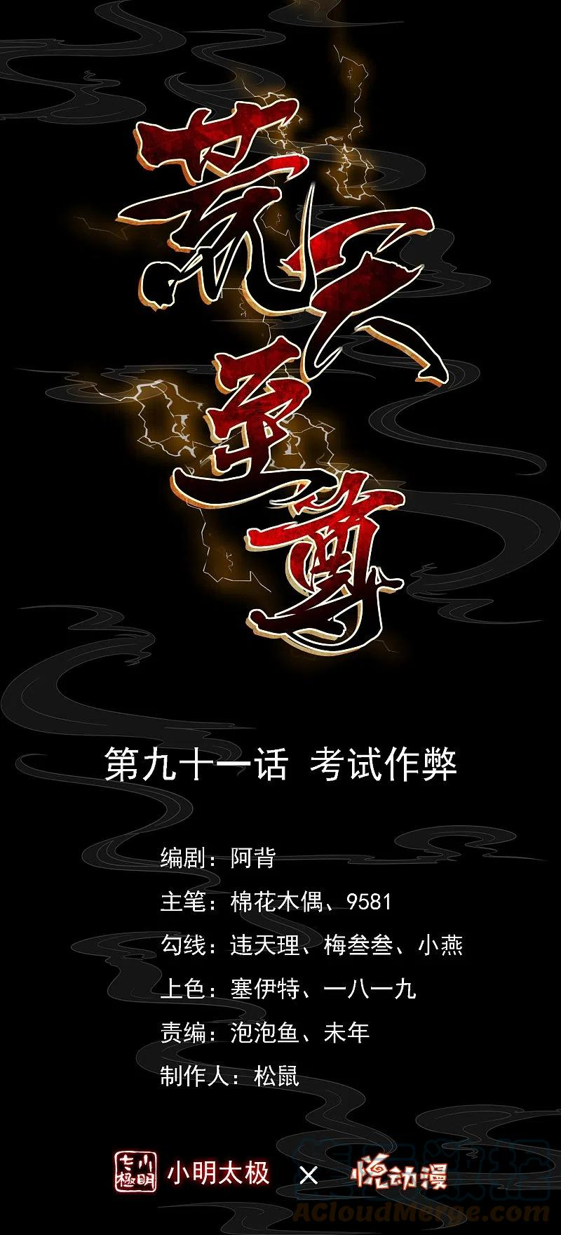 第91话 考试作弊0