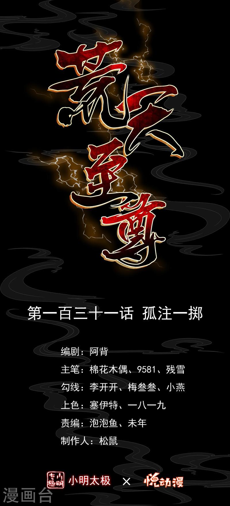 第131话 孤注一掷0