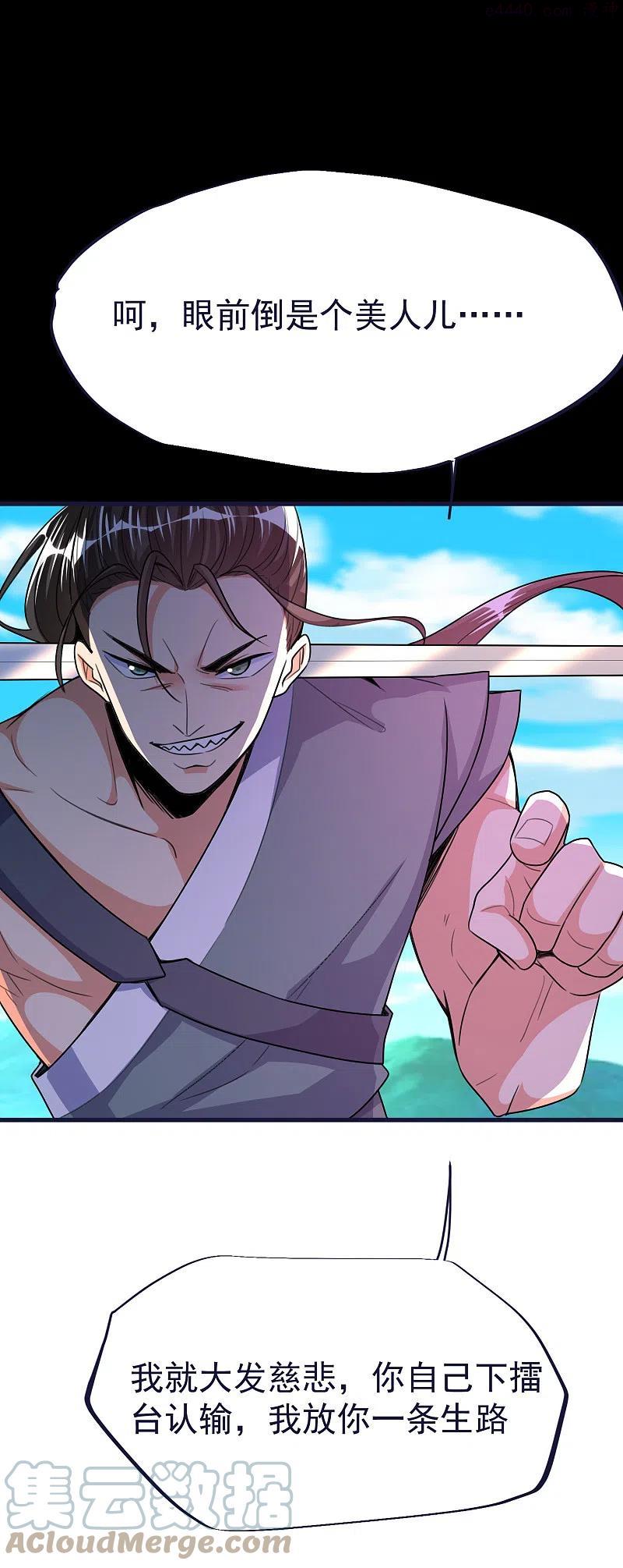 第51话 红鱼的成长3