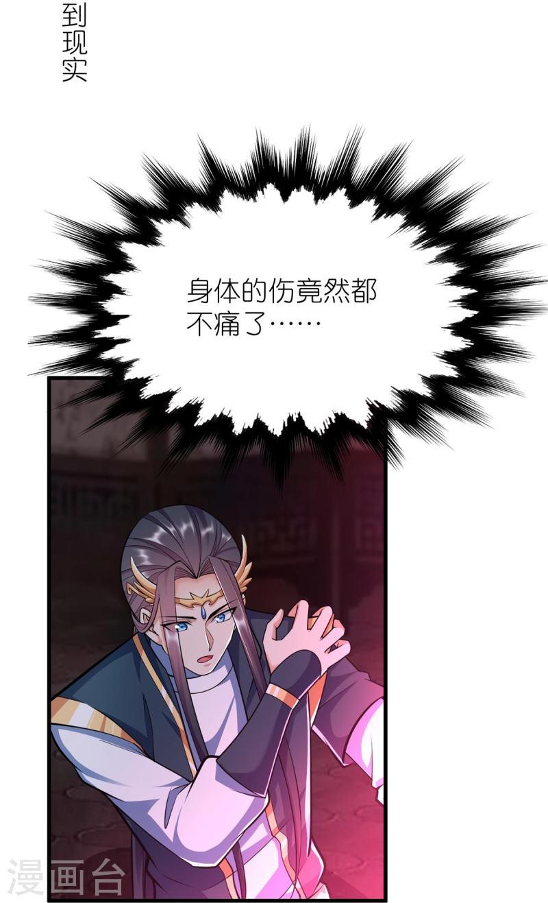 第119话 血饲完成1