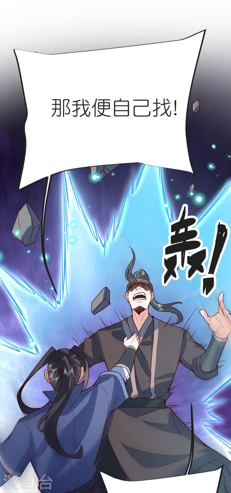 第128话 突袭天琴宗3