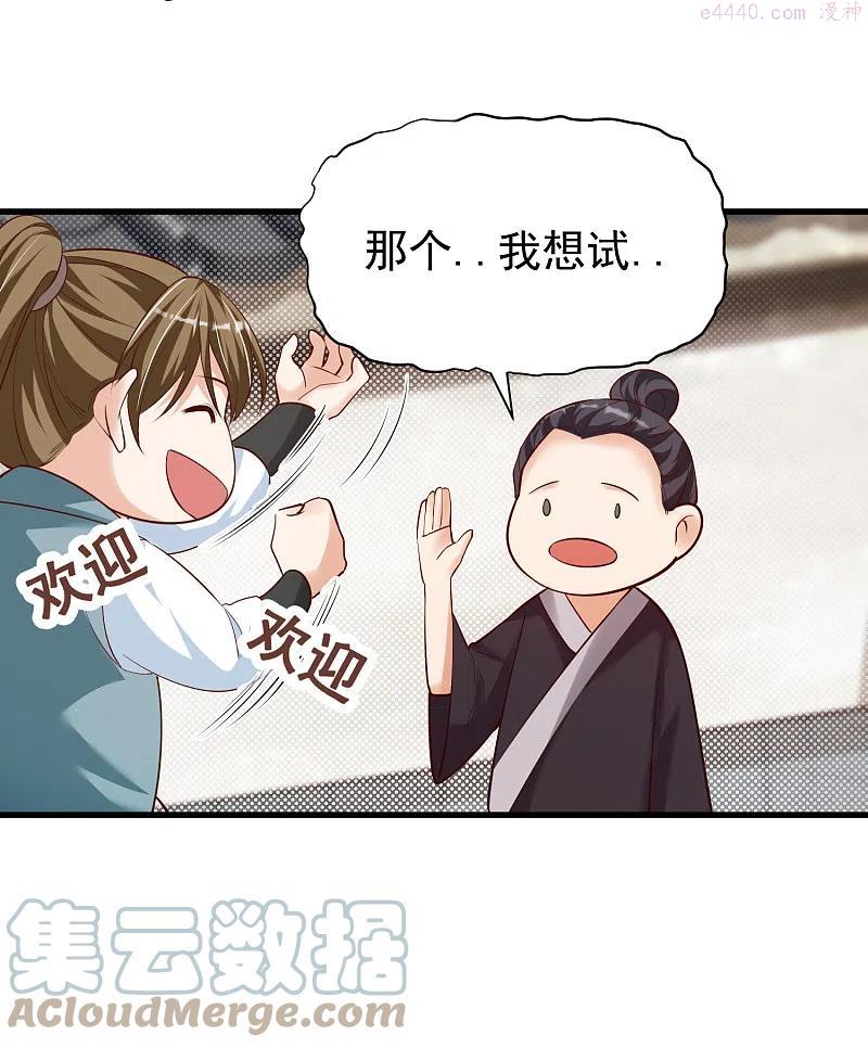 第34话 抢学生4