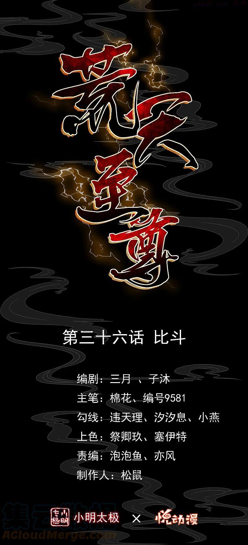 第36话 比斗0