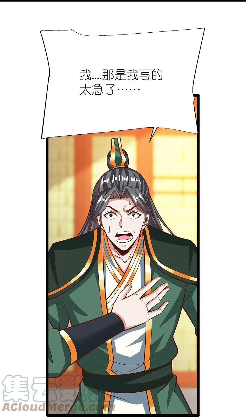 第92话 王珏表白4