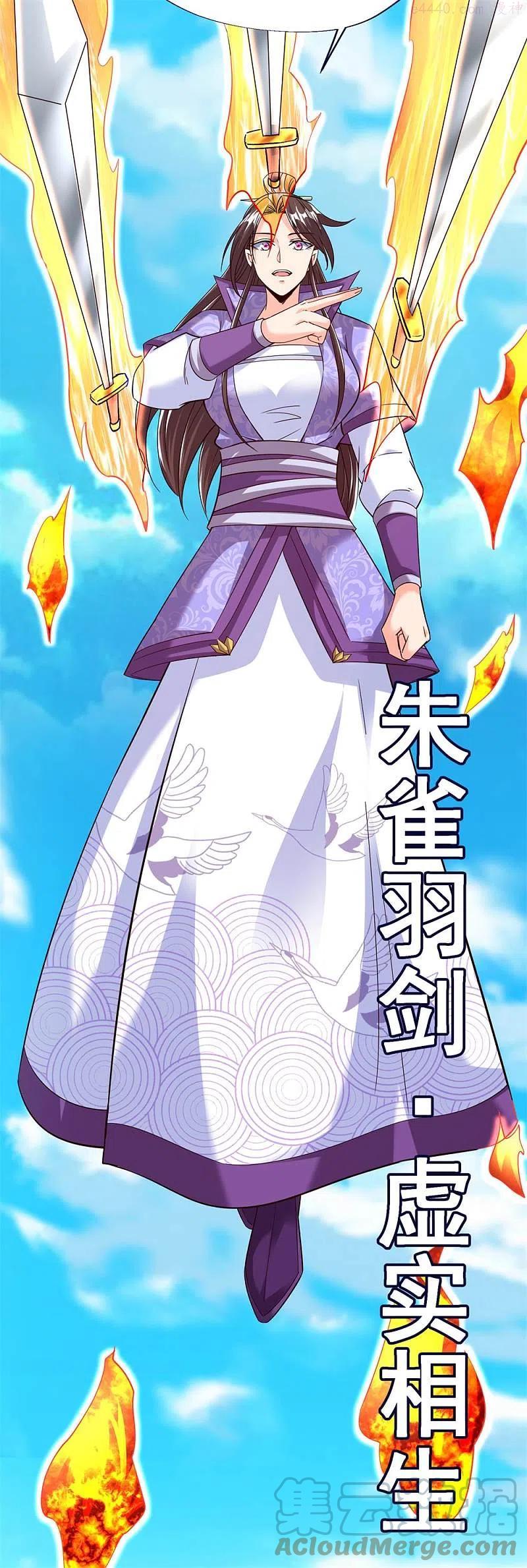 第49话 朱雀羽剑4