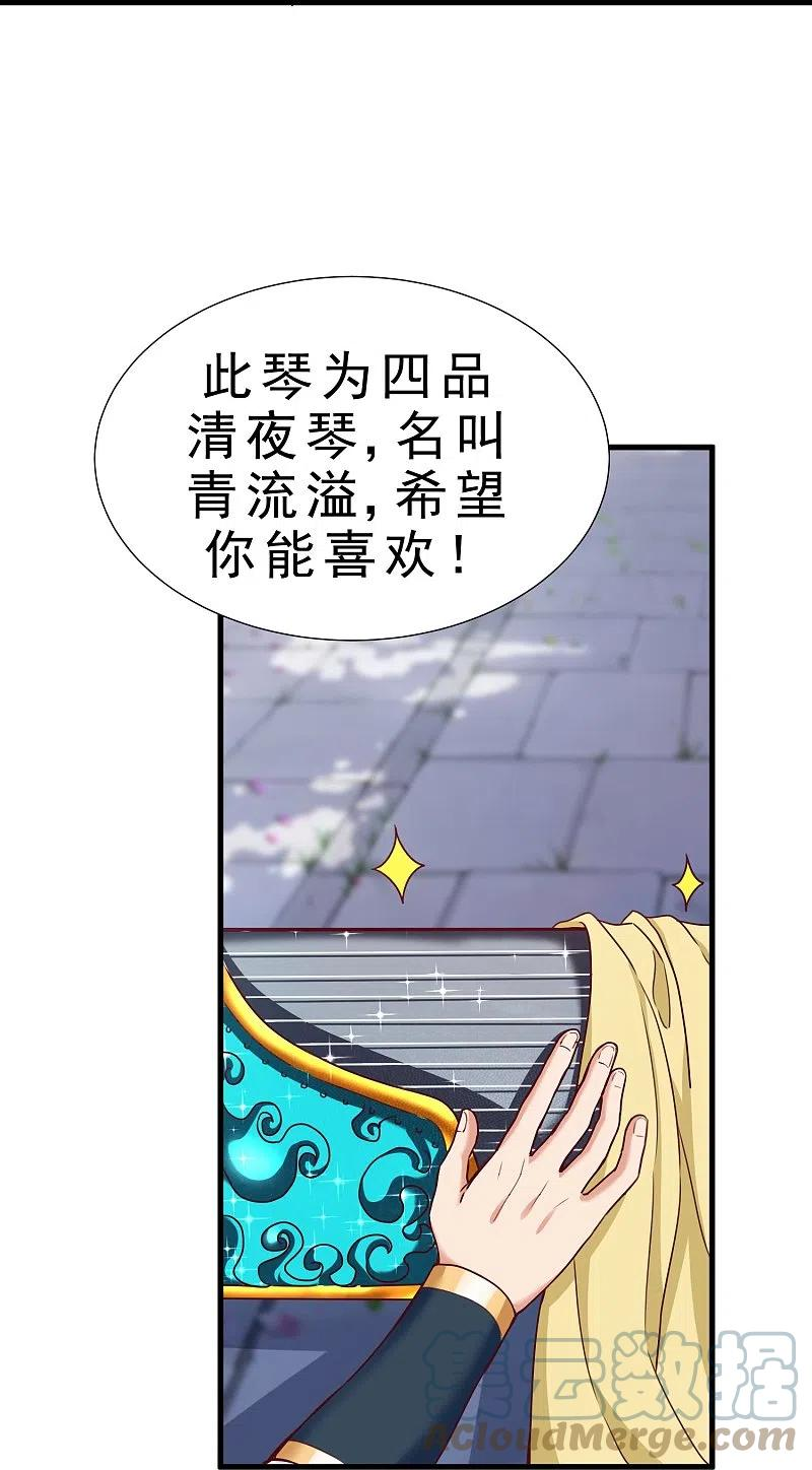 第92话 王珏表白4