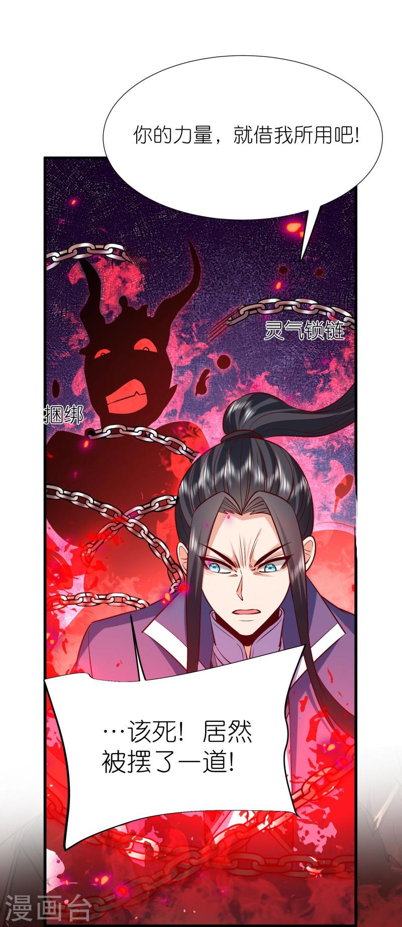 第122话 因你而死4