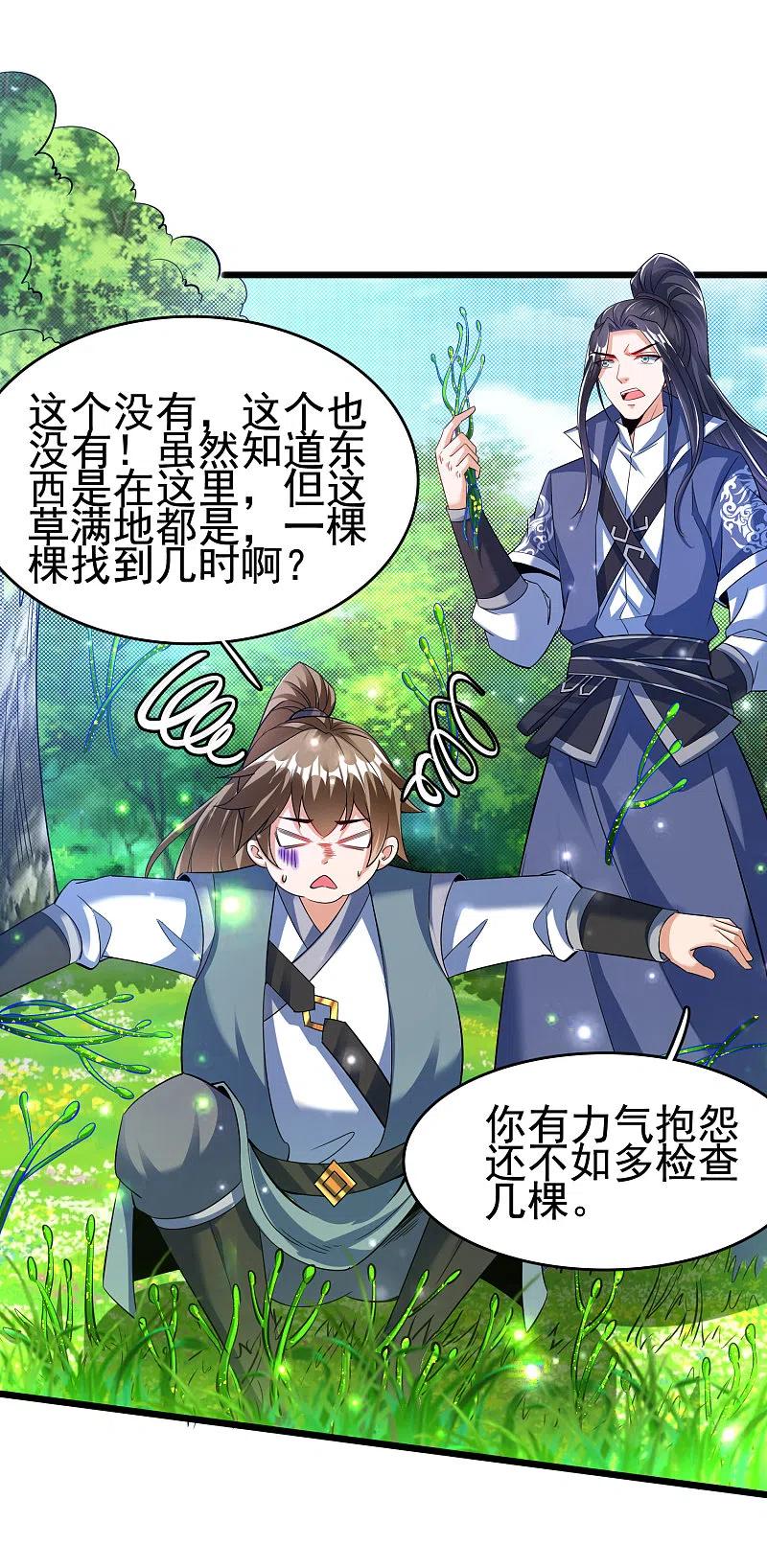 第24话 最终考验3