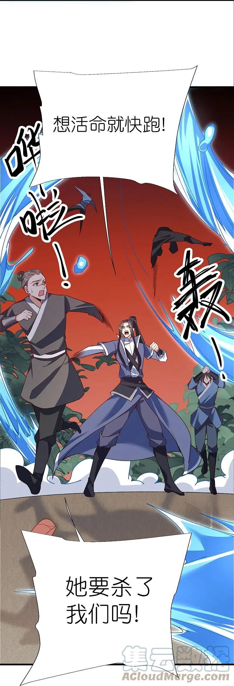 第114话 妖冶之状4