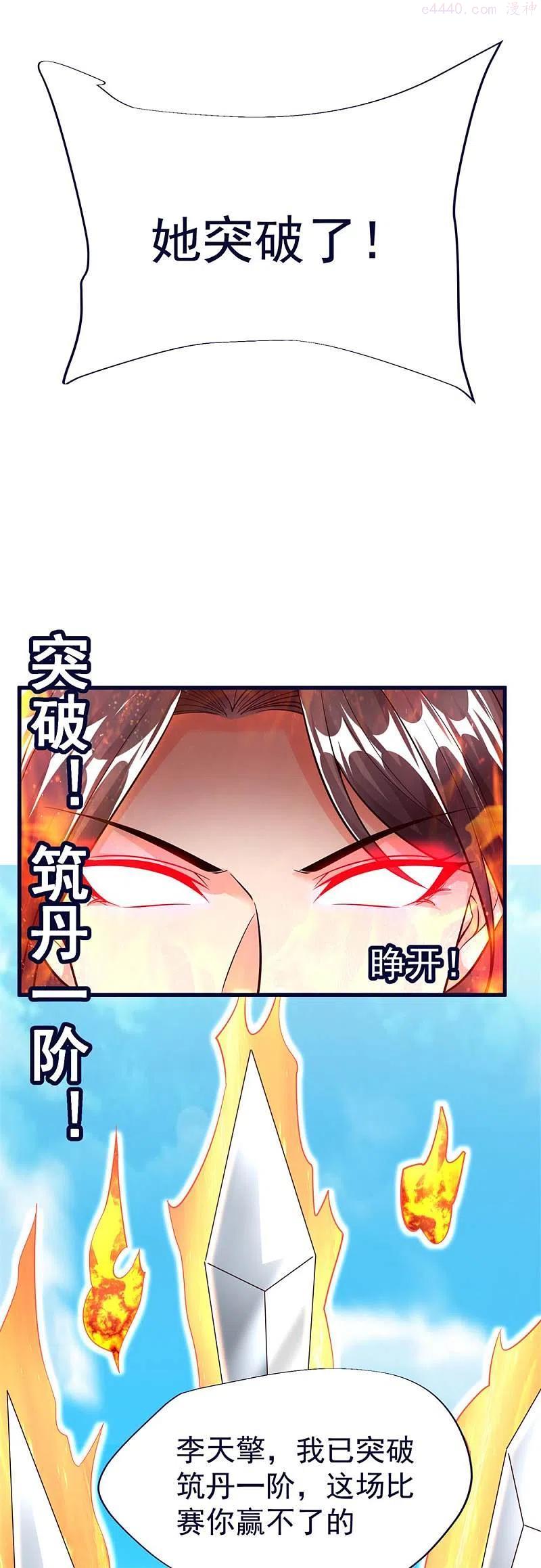 第49话 朱雀羽剑3
