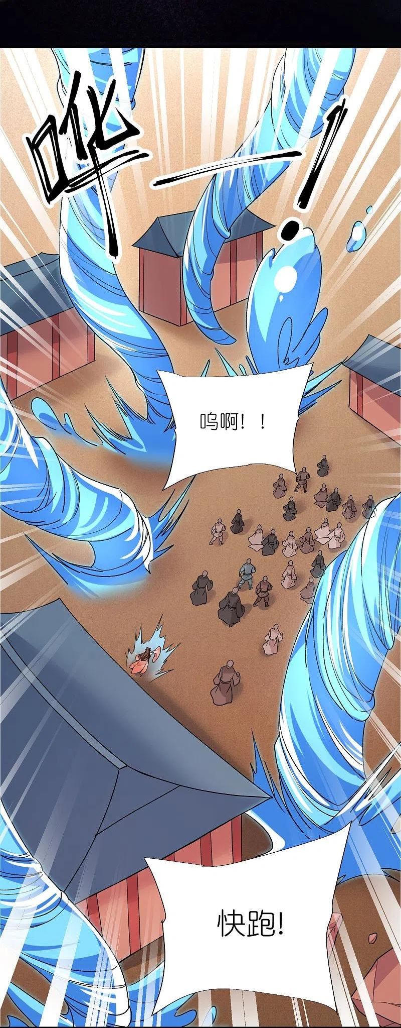第114话 妖冶之状3