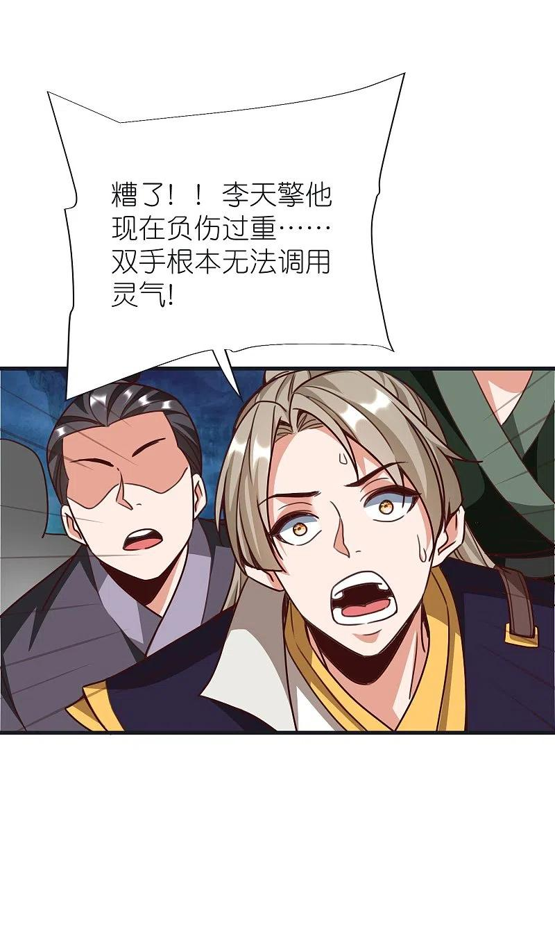 第96话 阴阳调和3