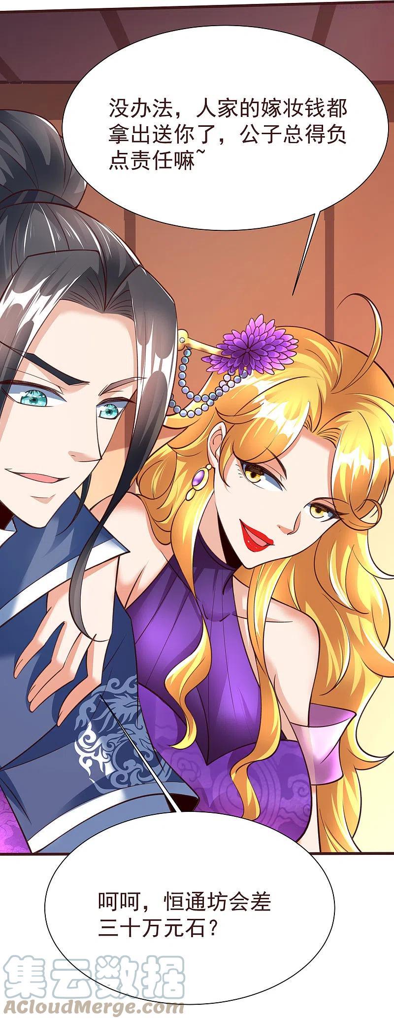 第43话 交易达成0