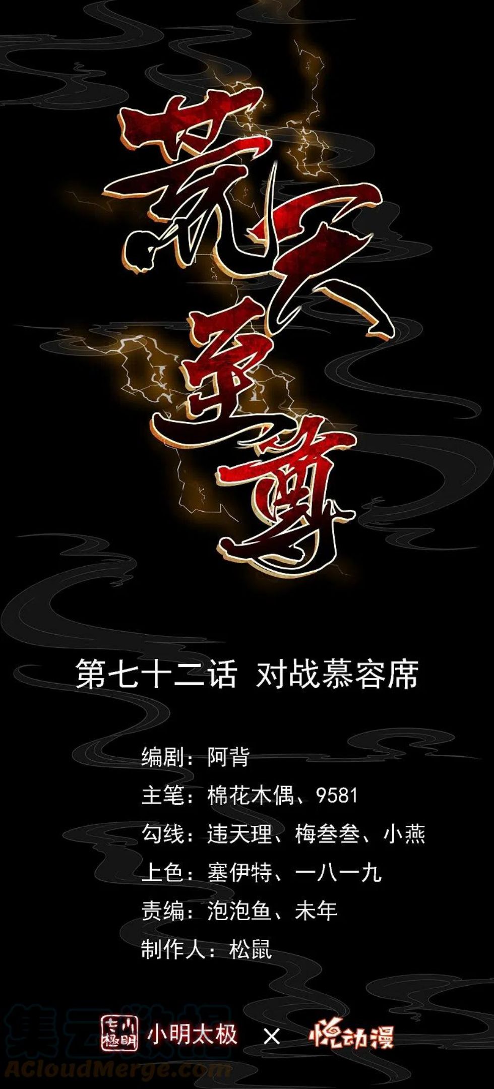 第72话 对战慕容席0