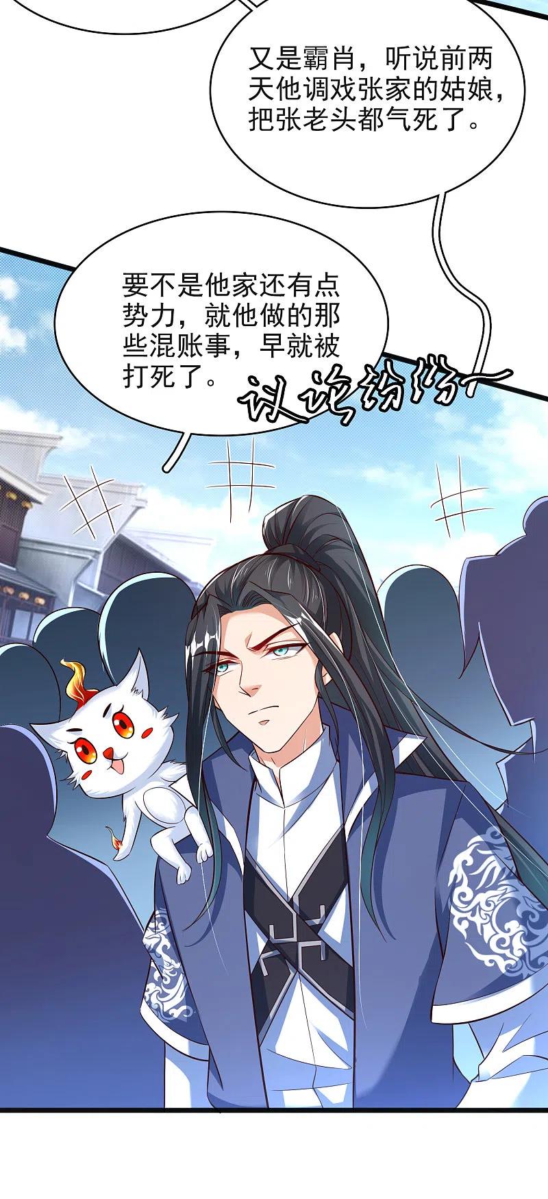 第11话 小美人3