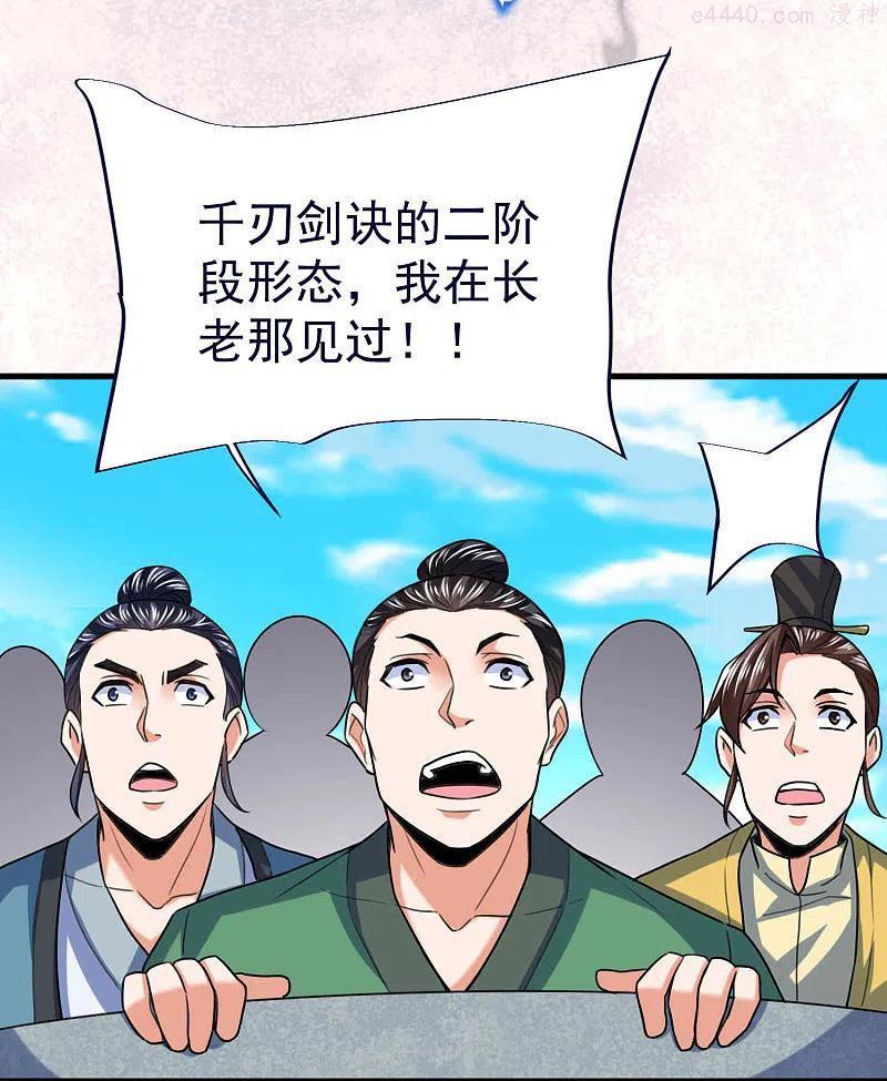 第50话 决赛，李天擎胜！3