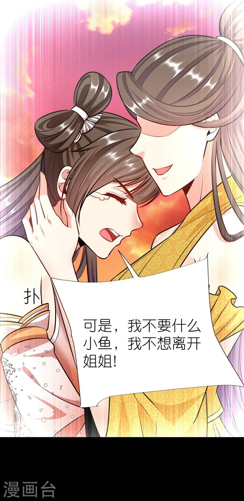 第116话 龙鲤4