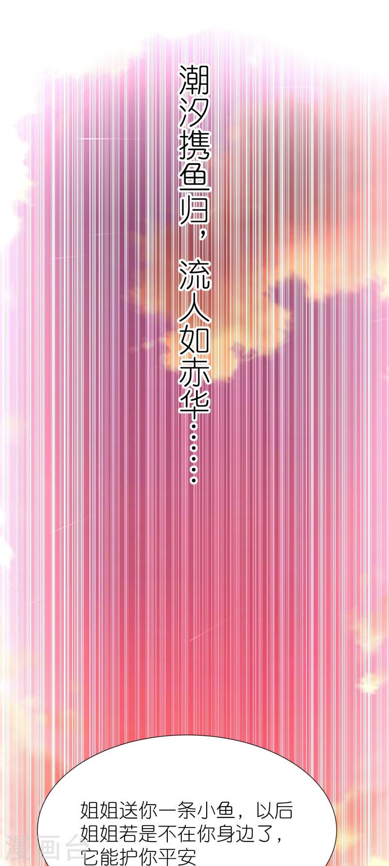 第116话 龙鲤1