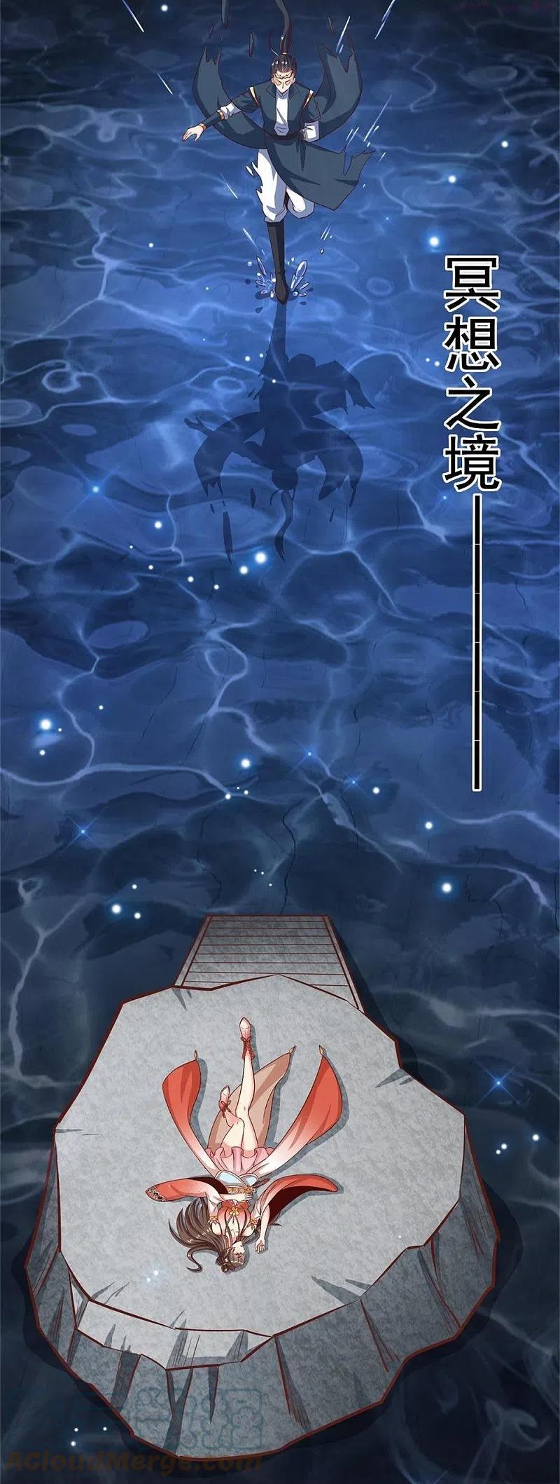 第65话 龙鲤2