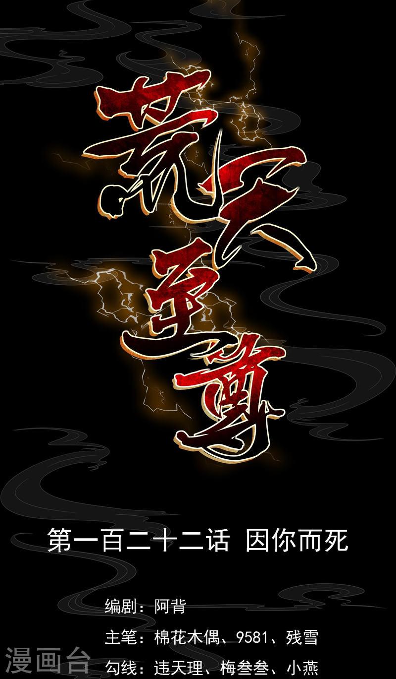 第122话 因你而死0
