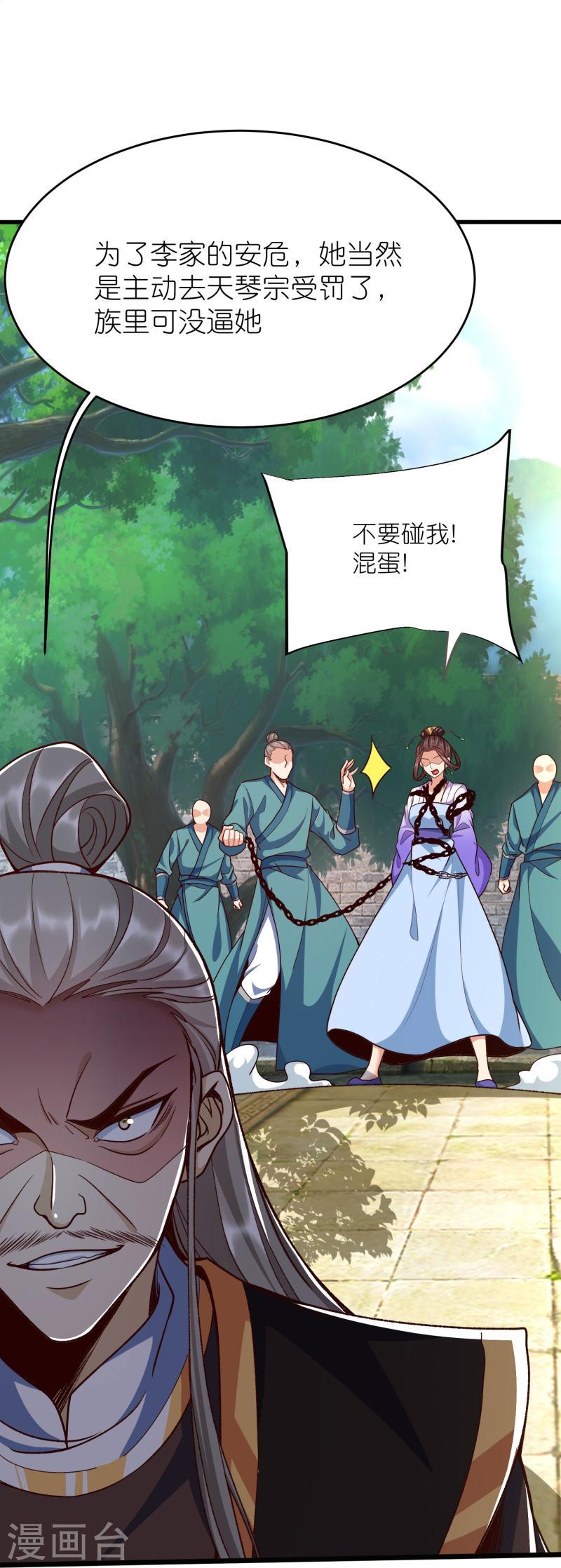 第127话 灭顶之灾1