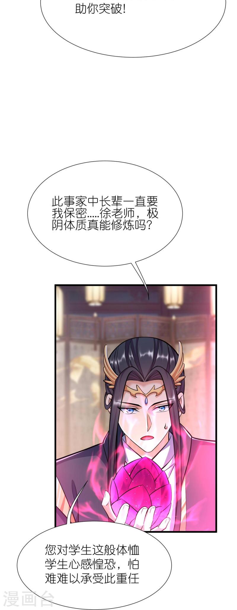 第119话 血饲完成3