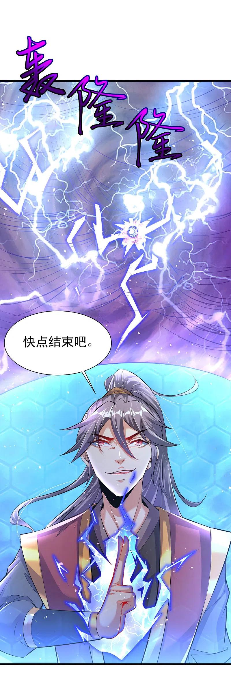 第13话 耍赖1