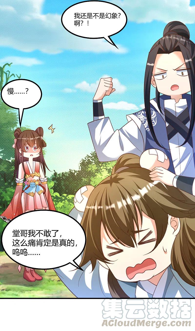 第24话 最终考验2