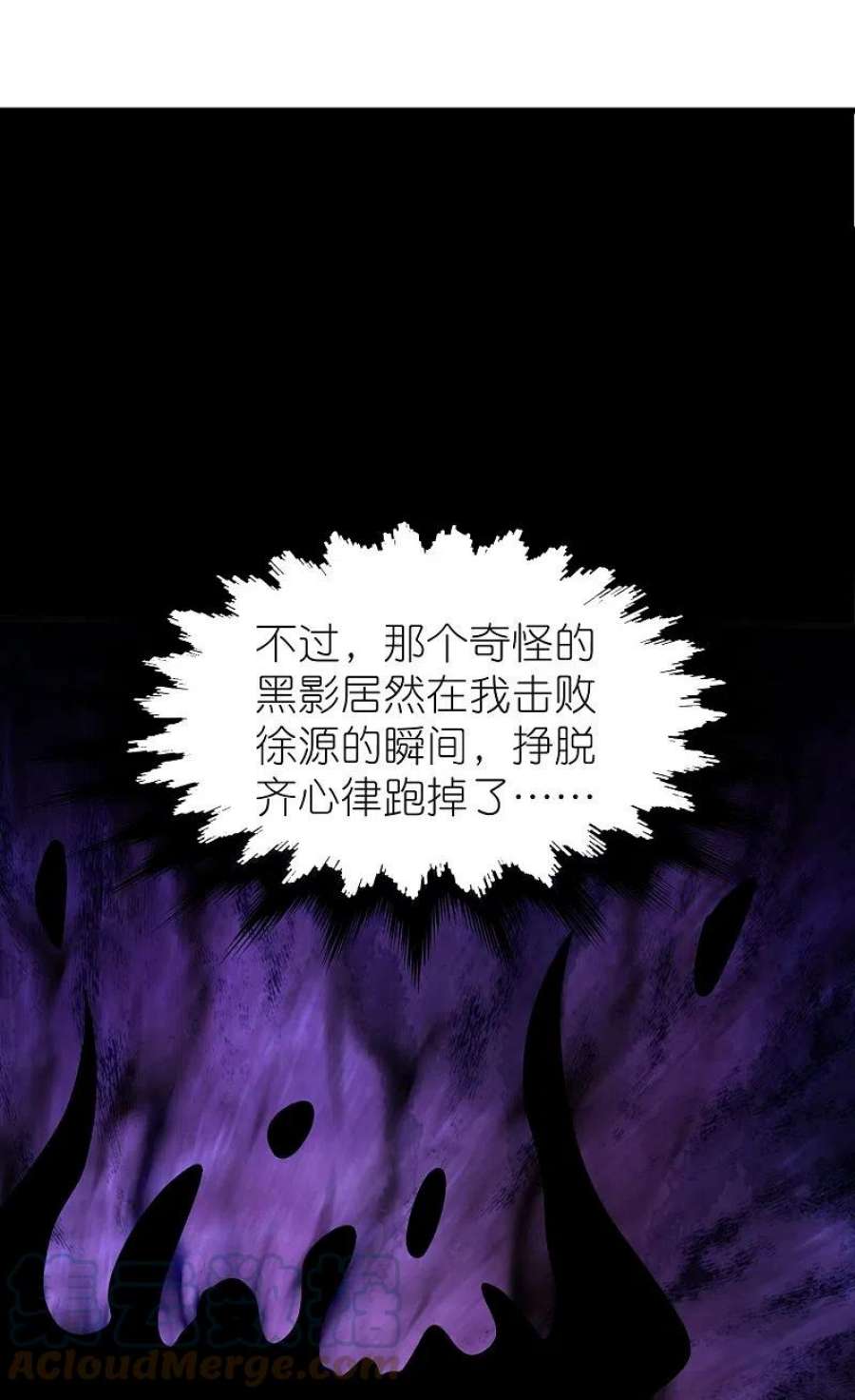 第124话 木子源沉睡2