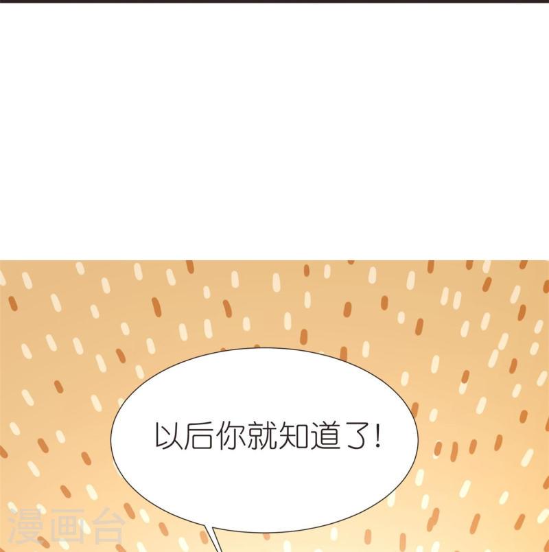 第107话 紫奎花2