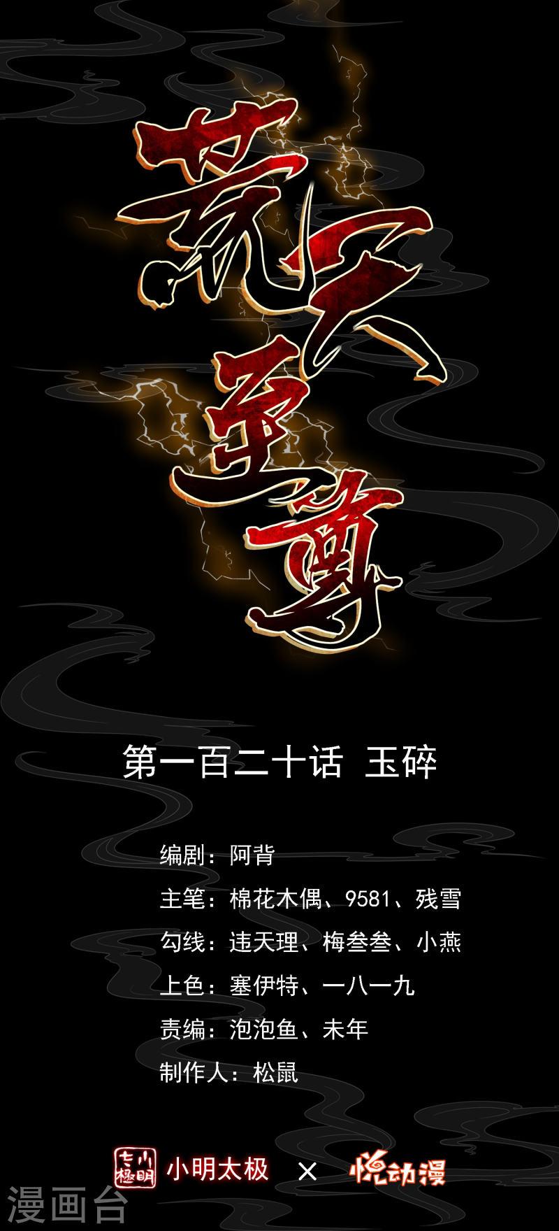 第120话 玉碎0