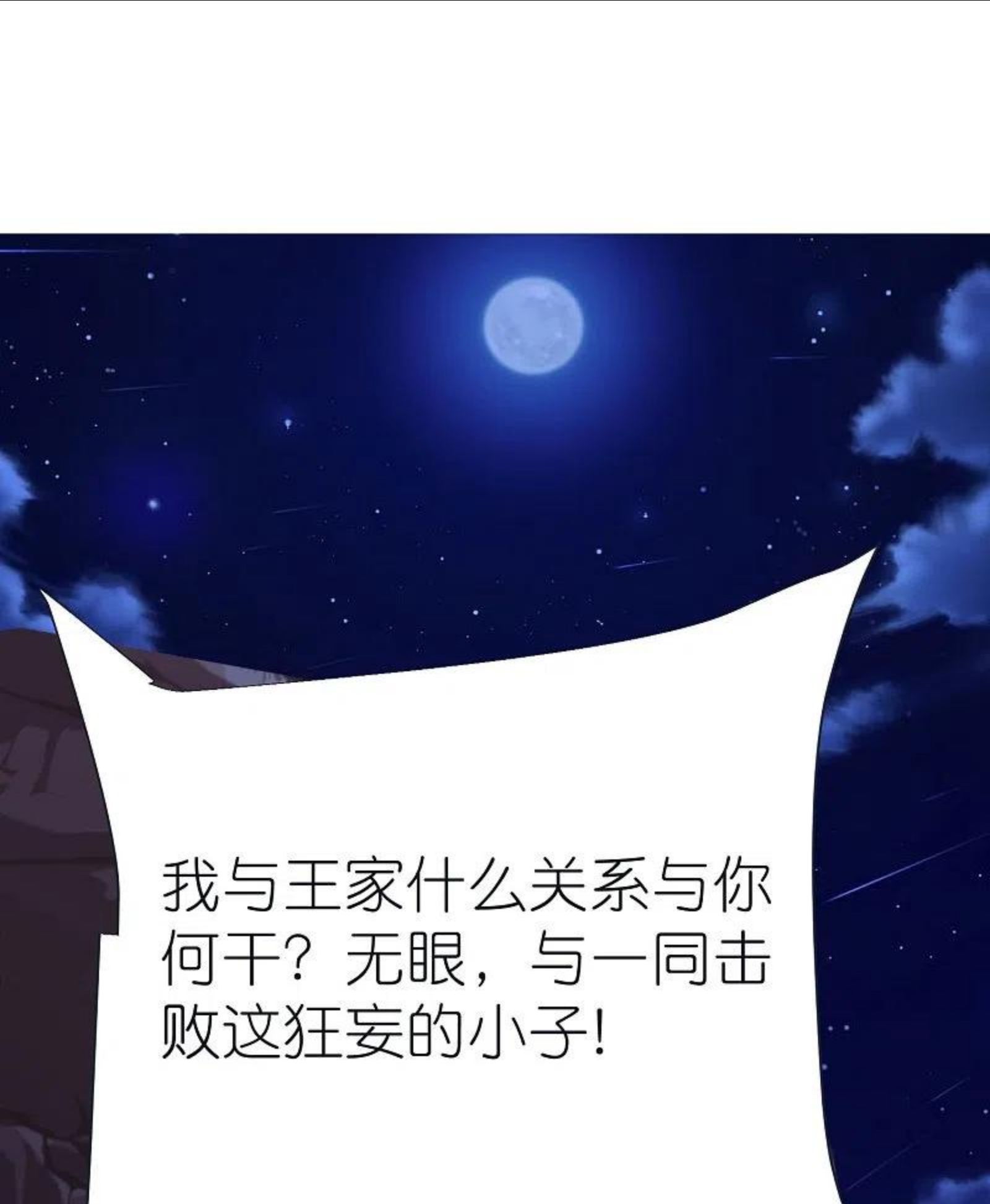 第72话 对战慕容席3