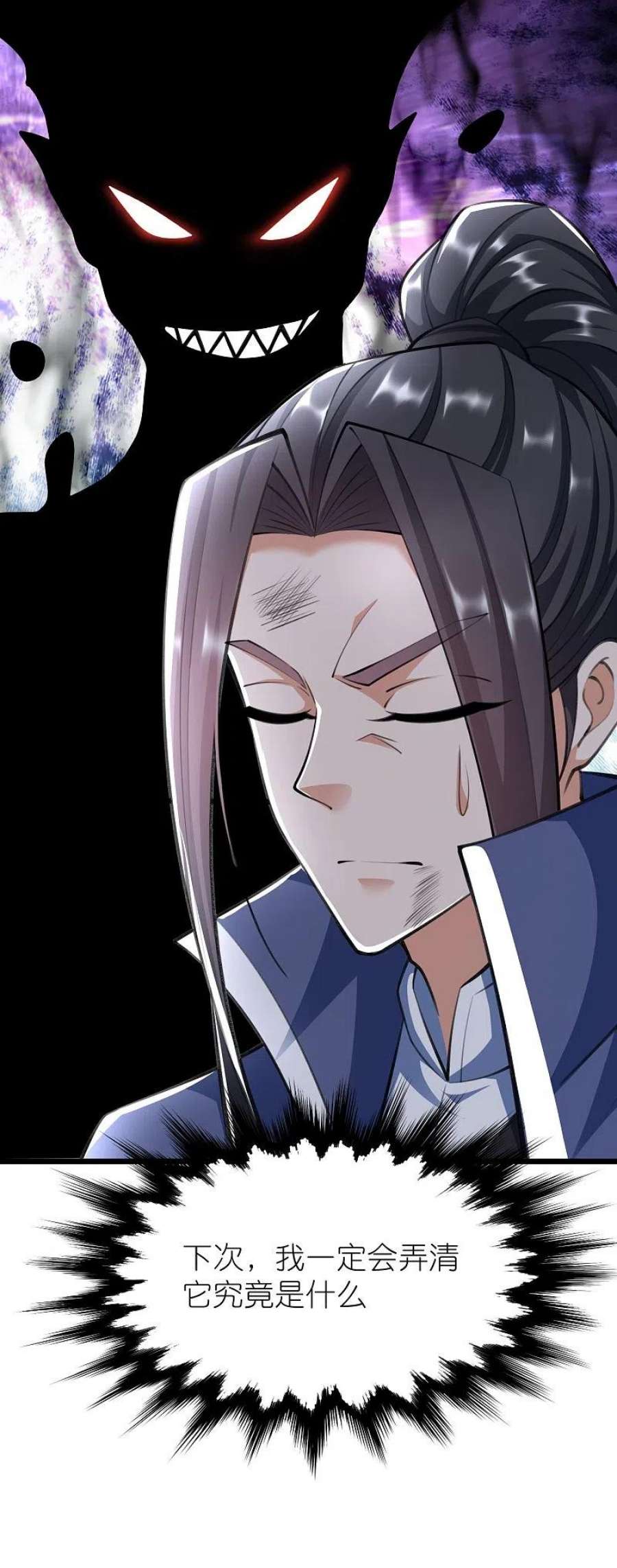 第124话 木子源沉睡3