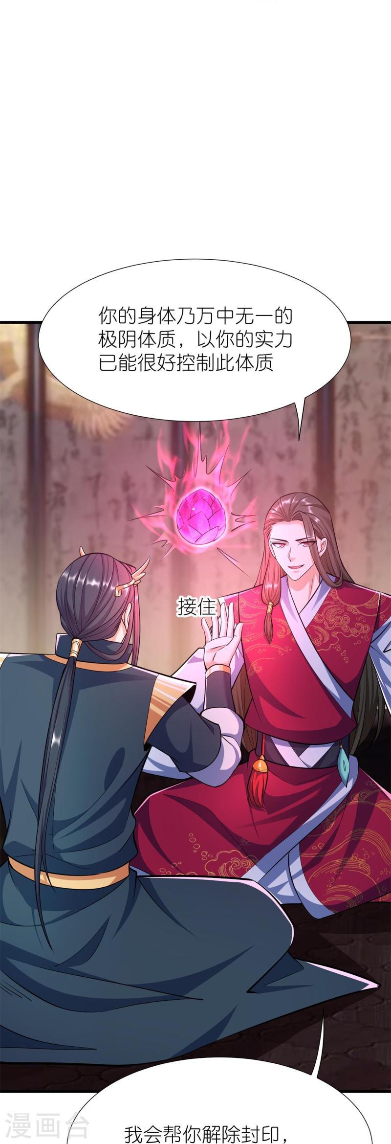 第119话 血饲完成2