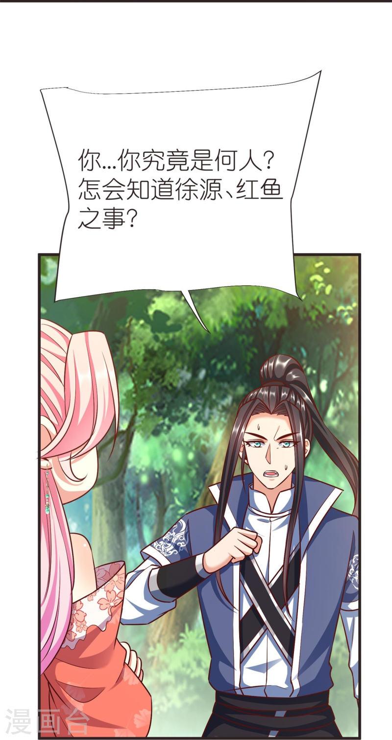 第107话 紫奎花0