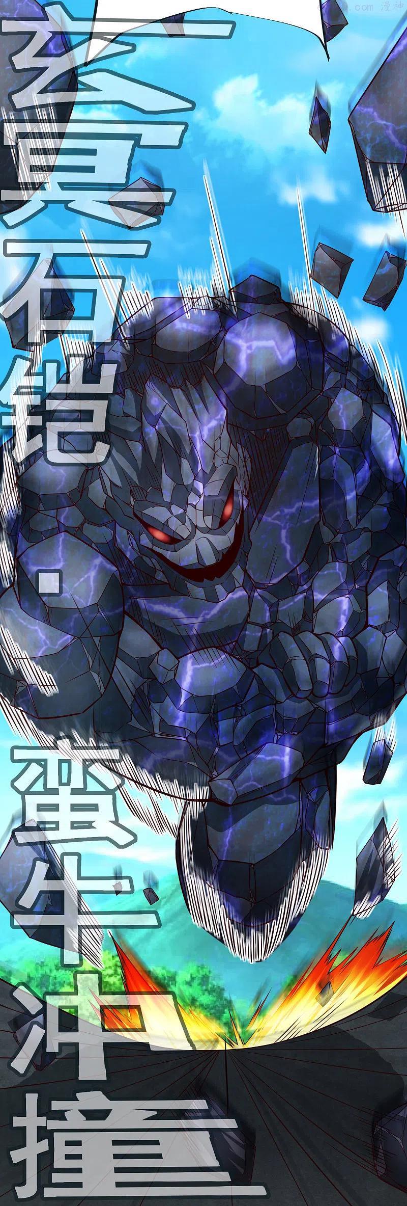 第47话 九层岩甲术vs暗劲3