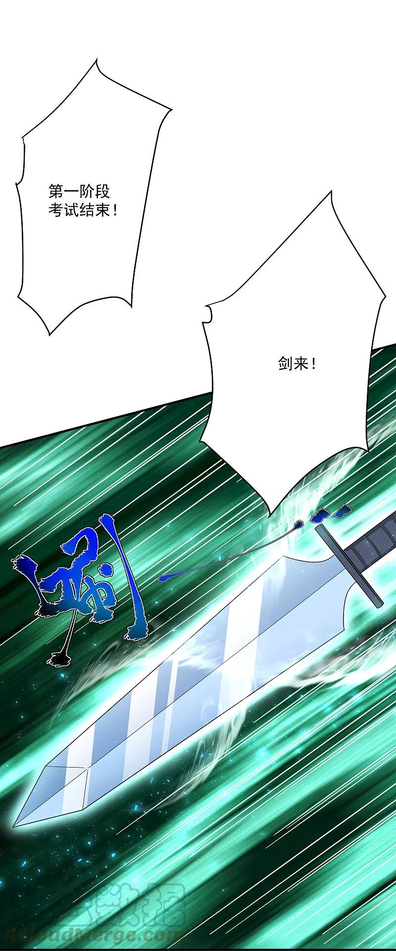 第21话 玄山第一问4