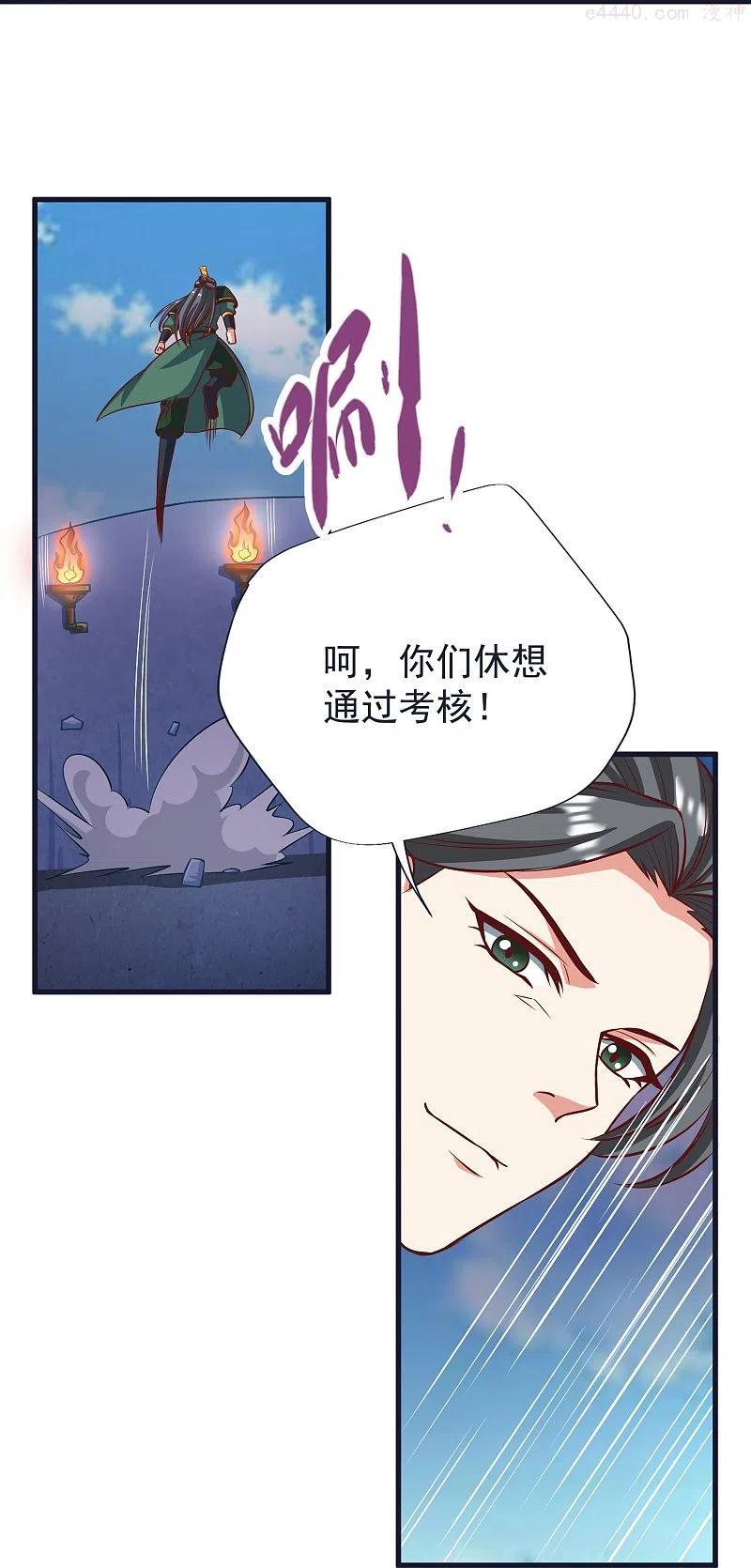 第69话 迷宫3