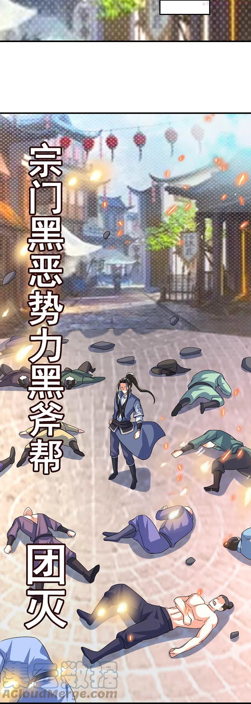 第42话 坊主水云溪4