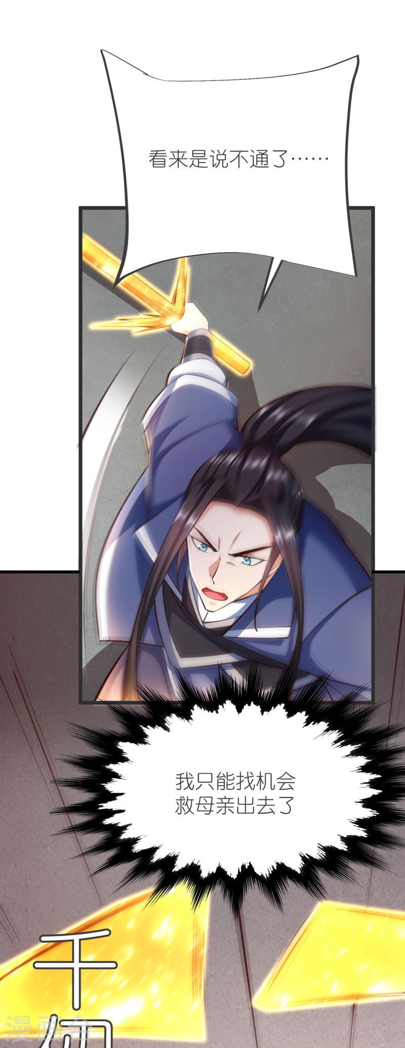 第129话 罪魁祸首2