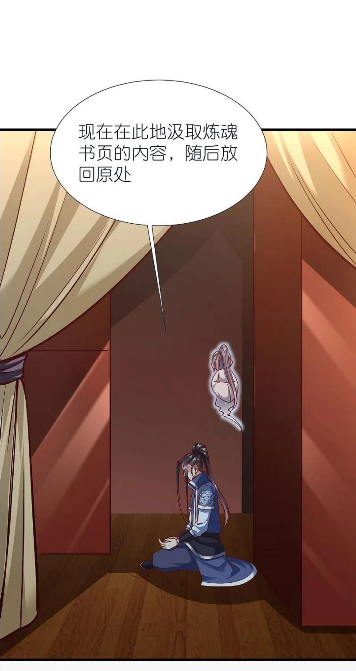 第88话 炼魂1