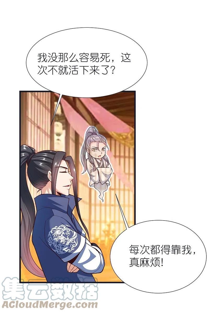都101话 自封灵泉2