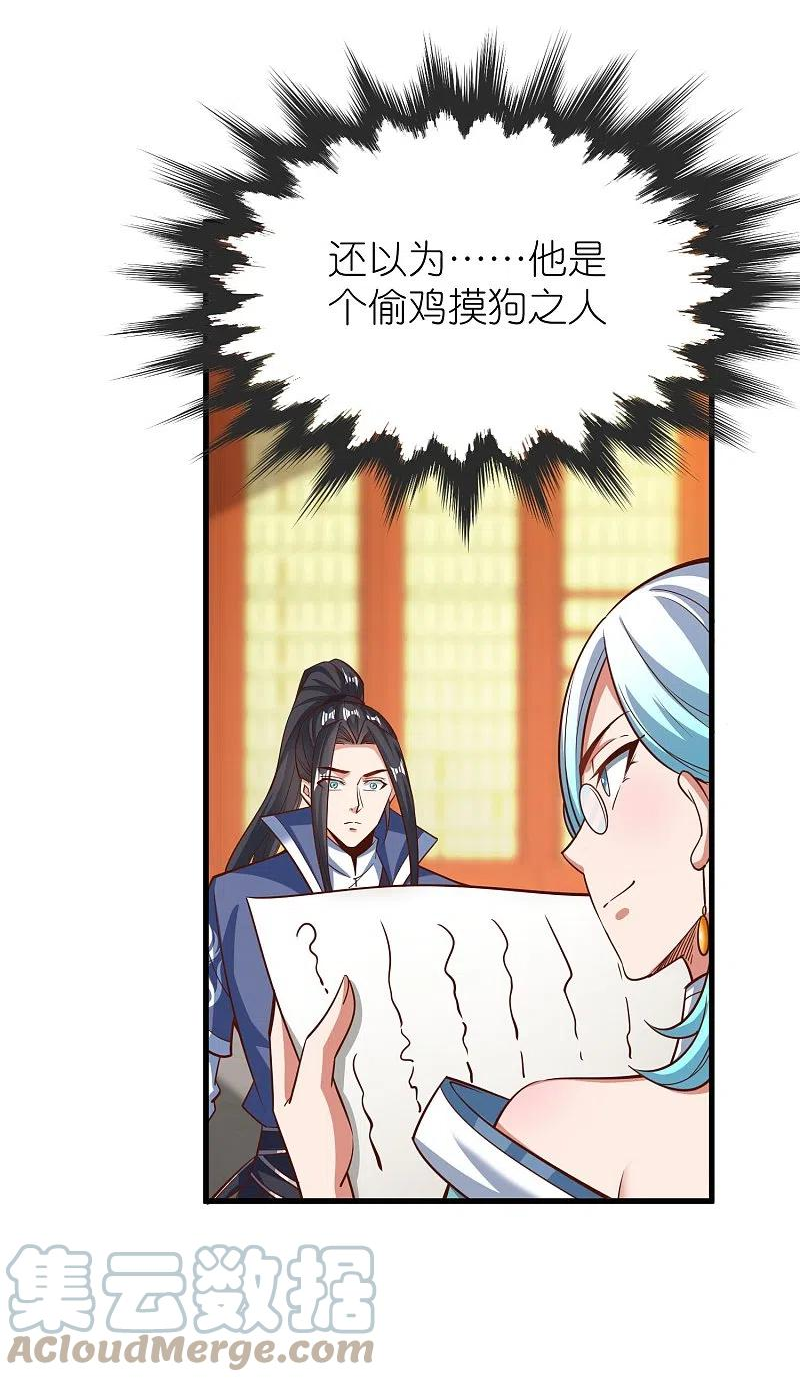 第92话 王珏表白2