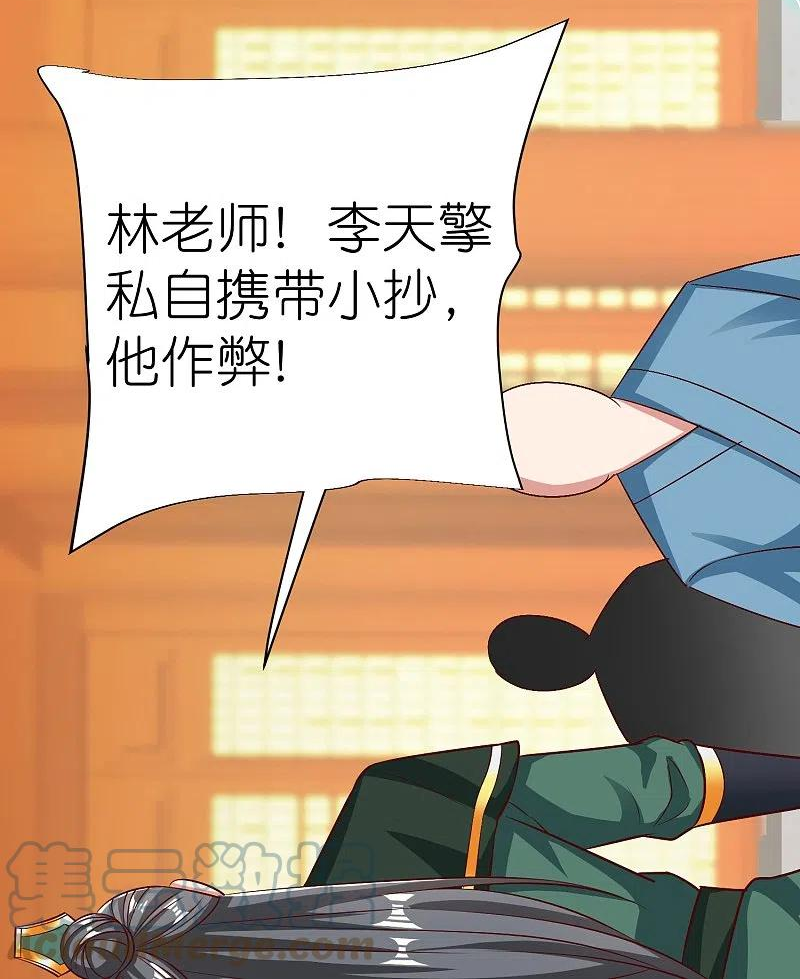 第91话 考试作弊4