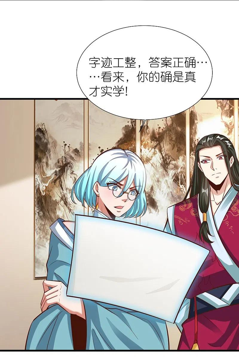 第92话 王珏表白1