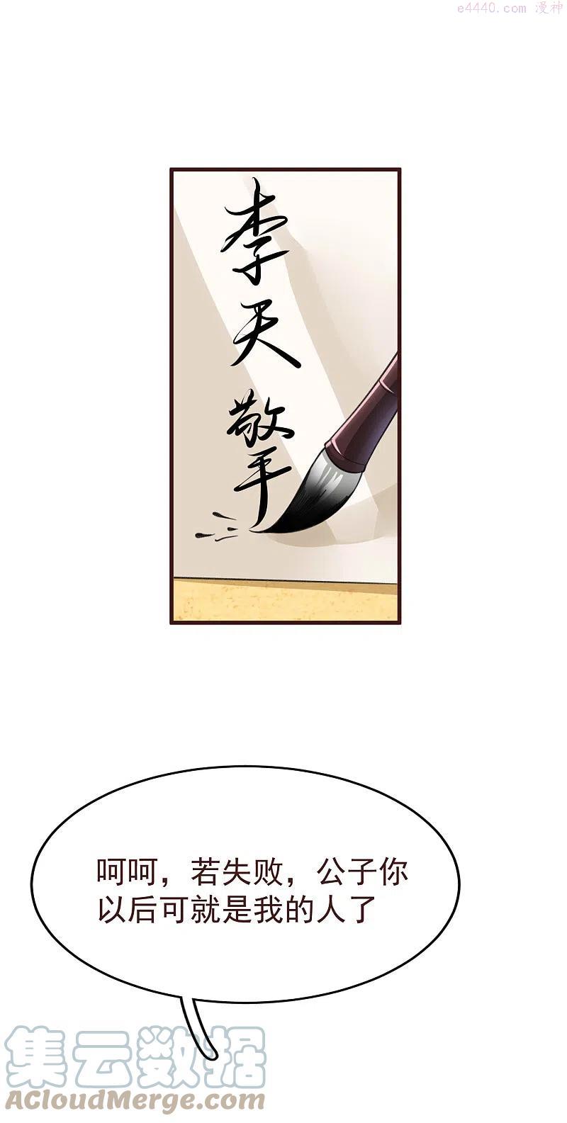 第43话 交易达成4